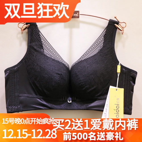 爱戴专柜同款无钢圈聚拢调整文胸