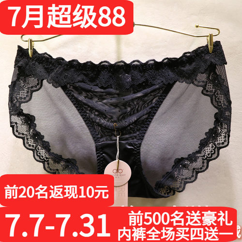 訫心黑色蕾丝性感诱惑无痕女内裤