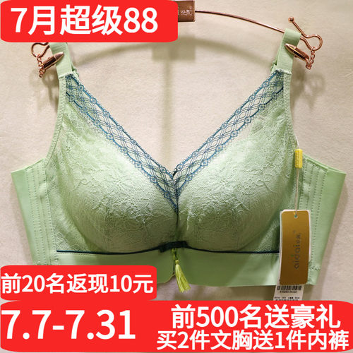 爱戴中国风无钢圈聚拢调整型文胸