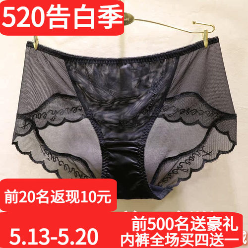 訫心刺绣玫瑰性感蕾丝无痕女内裤