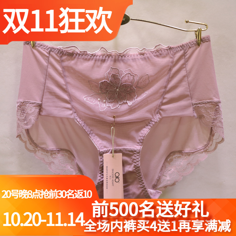 訫心真丝刺绣蕾丝边奢华女士内裤