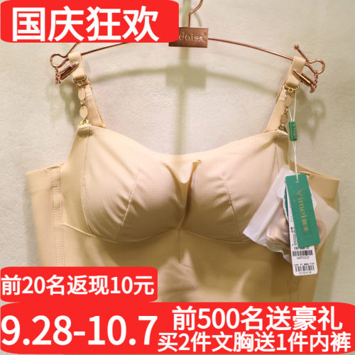 唯美抹胸式防走光拆可卸肩带文胸