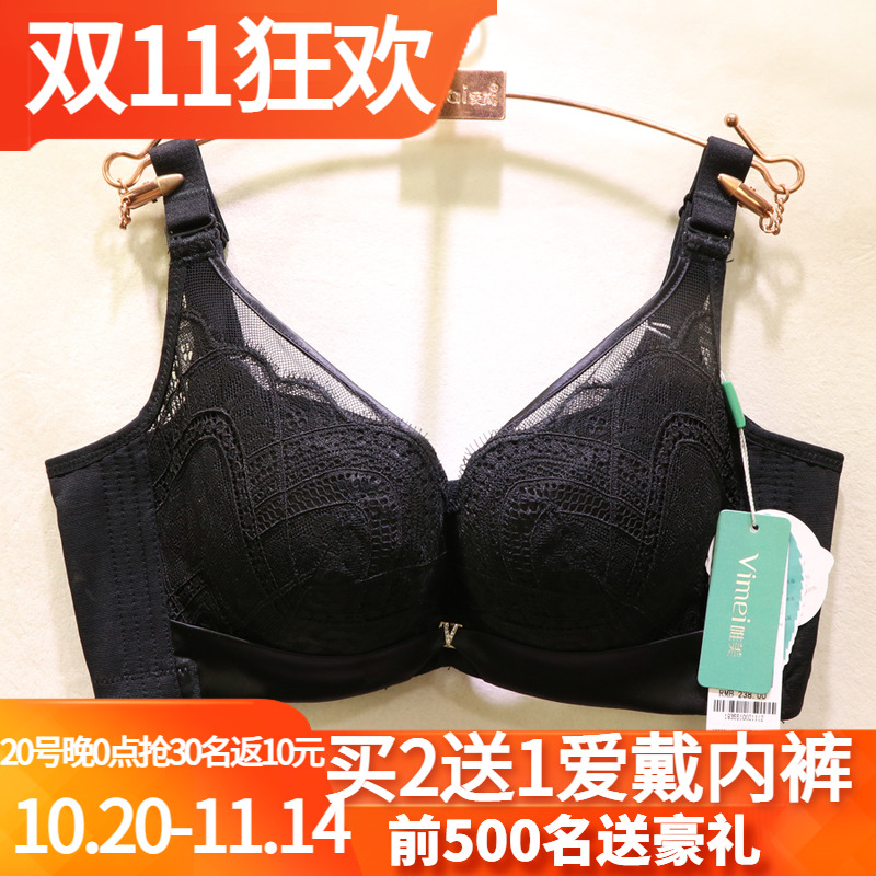 唯美软钢圈云絮棉聚拢调整型文胸