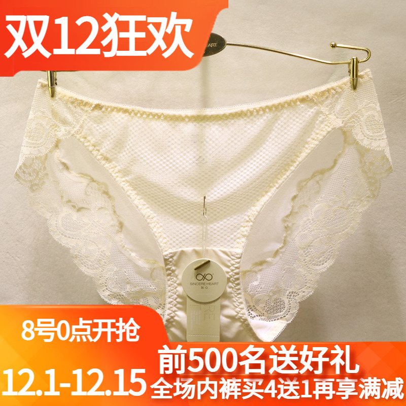 訫心性感网纱蕾丝边三角女士内裤