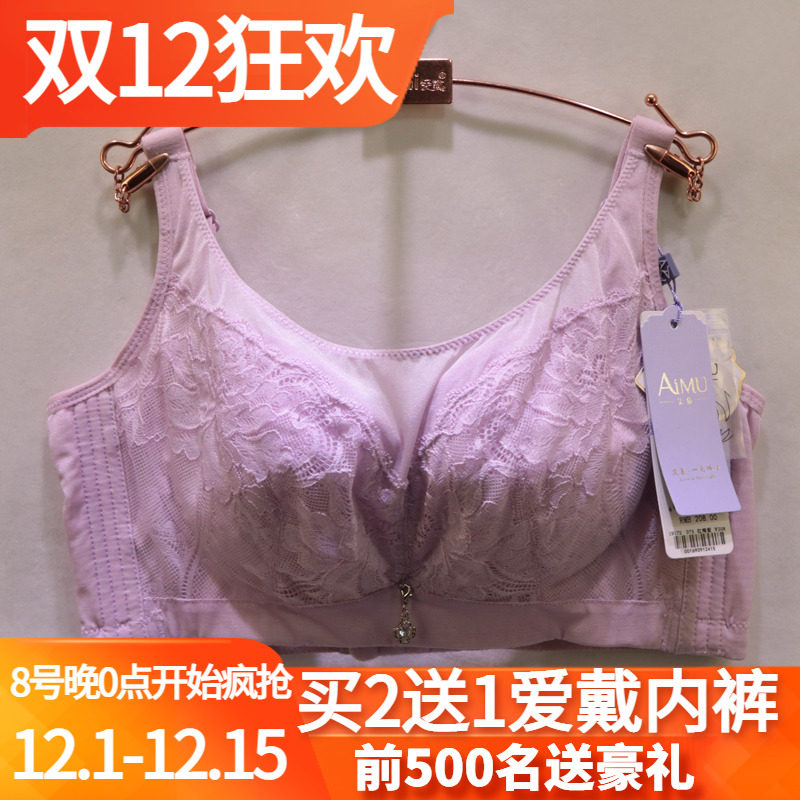 艾慕薄棉全包舒适透气收副乳抹胸