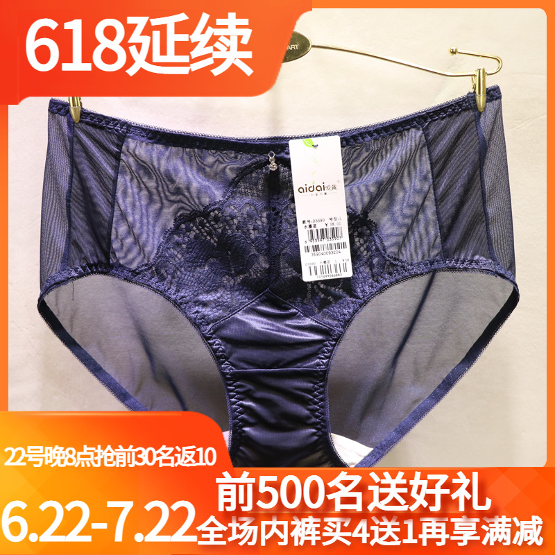 爱戴网纱刺绣镂空中腰包臀女内裤