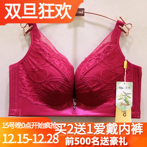 新款内衣一片式聚拢调整文胸