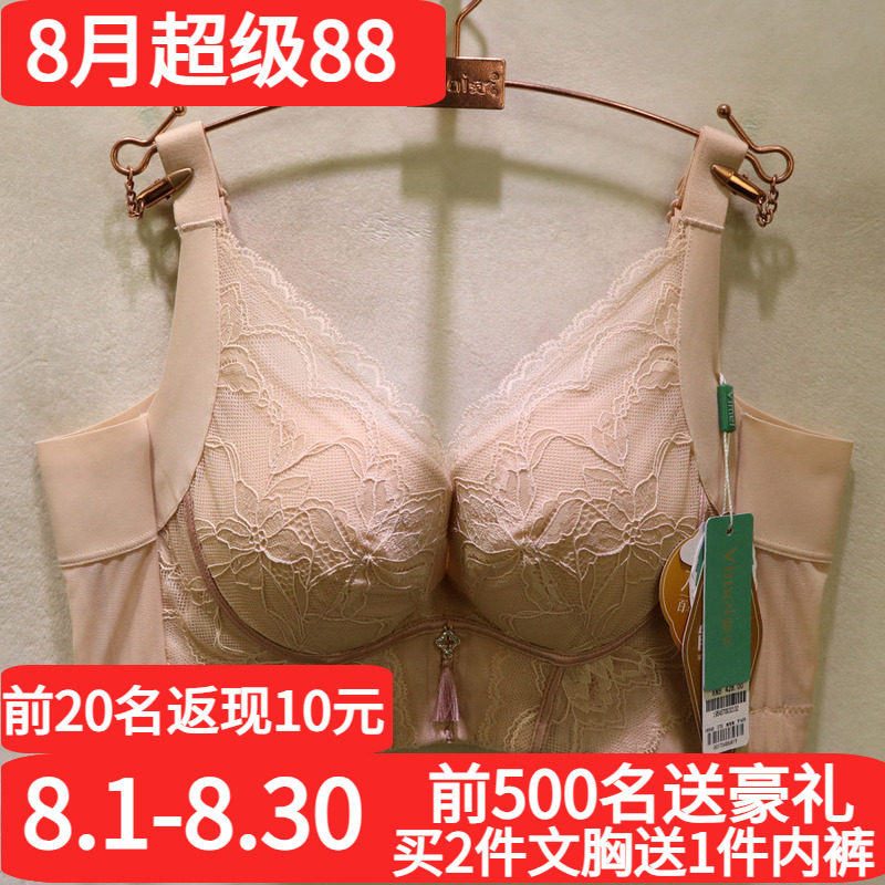 唯美天作之美无钢圈聚拢调整文胸