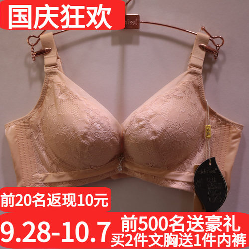 爱戴加厚超聚拢软钢圈调整型文胸
