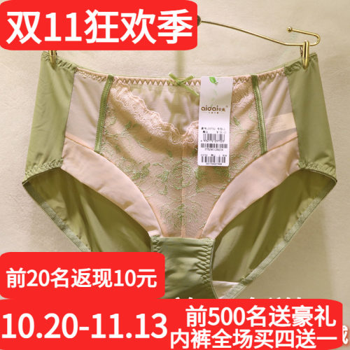 爱戴三角女士内裤刺绣奢华包臀款