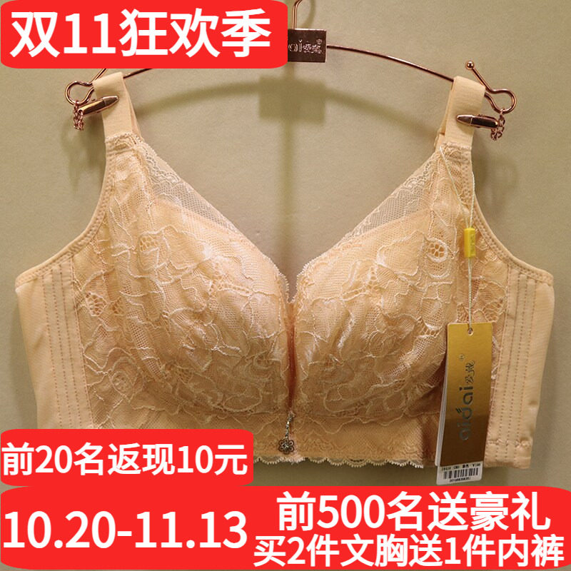 2025春夏新款爱戴D6410超薄无钢圈CD杯三排扣侧收聚拢零束缚内衣