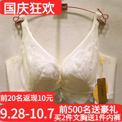 爱戴性感软钢圈抹胸式调整型文胸