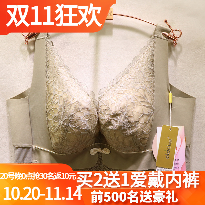 爱戴奢华高端五排扣美背调理文胸