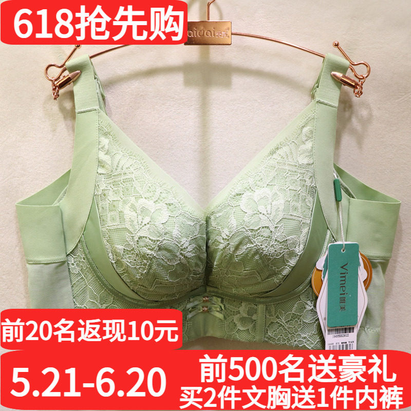 唯美19468天作之美4代调理磁疗养护AB杯桑蚕丝聚拢调整型文胸