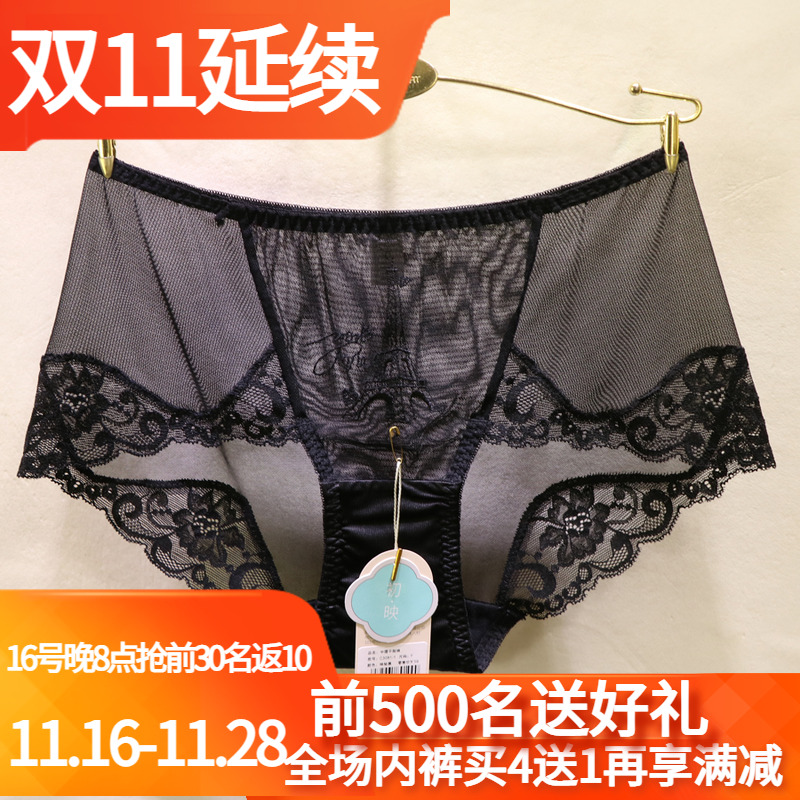 初映3081刺绣铁塔法系烂漫黑色性感诱惑蕾丝速干无痕中腰女士内裤