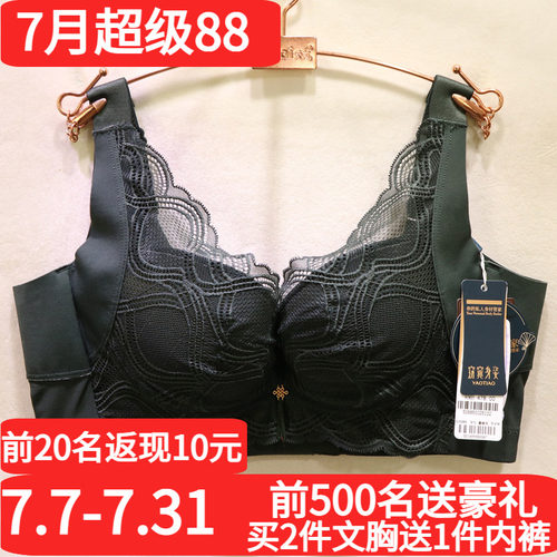 窈窕身姿软钢圈性感蕾丝调整文胸
