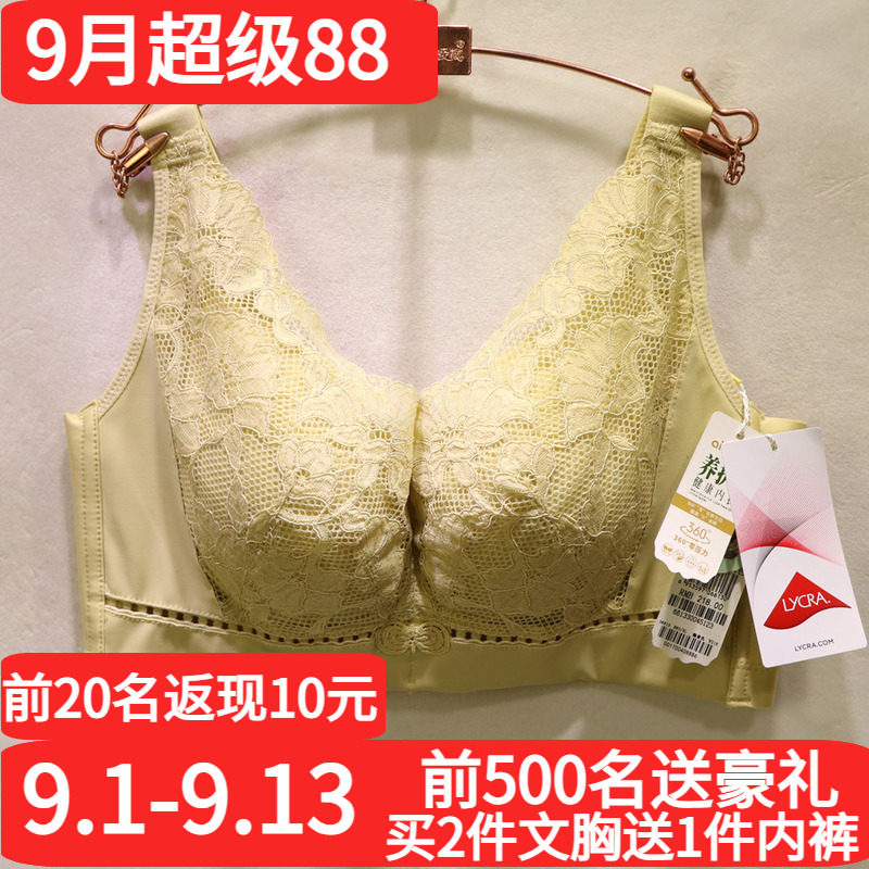 爱戴性感蕾丝无钢圈养护睡眠文胸图片