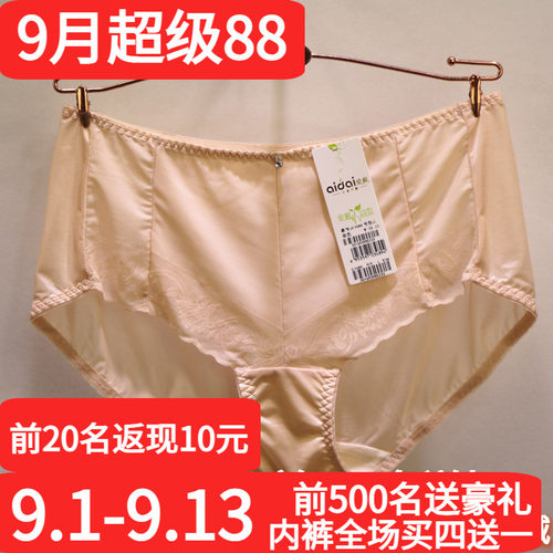 爱戴养护文胸d6489背心式调整型