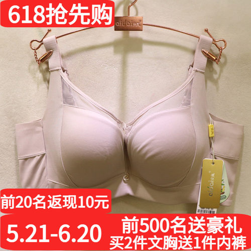 爱戴光面无痕无钢圈抹胸调整文胸