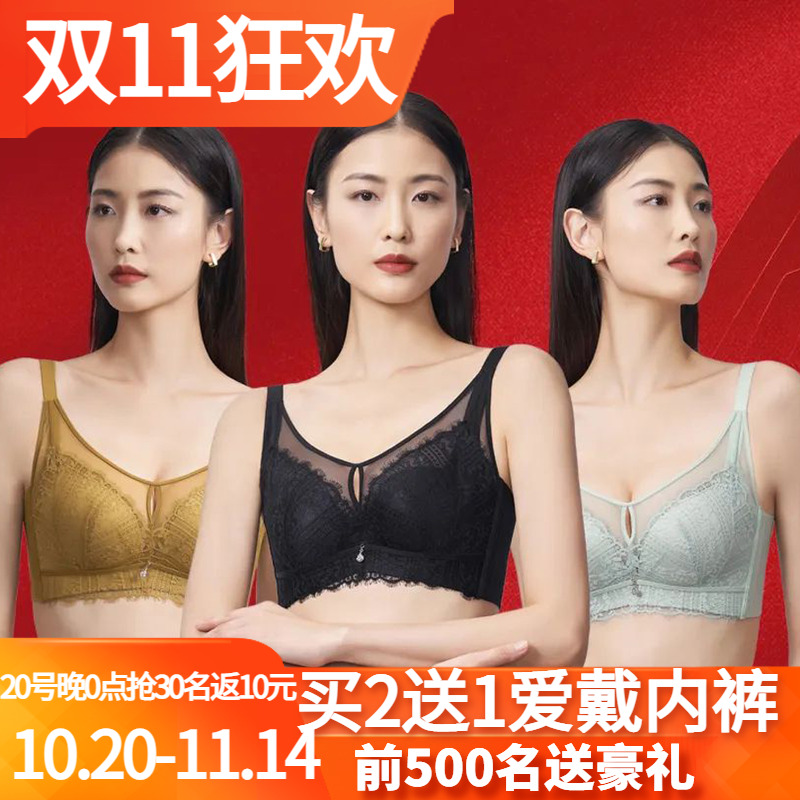 爱戴聚拢无钢圈抹胸式调整型文胸