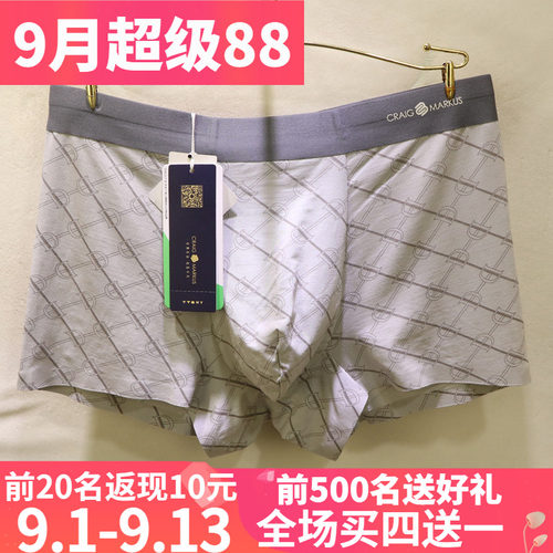 CRAIGMARKUS复古格子控男士内裤