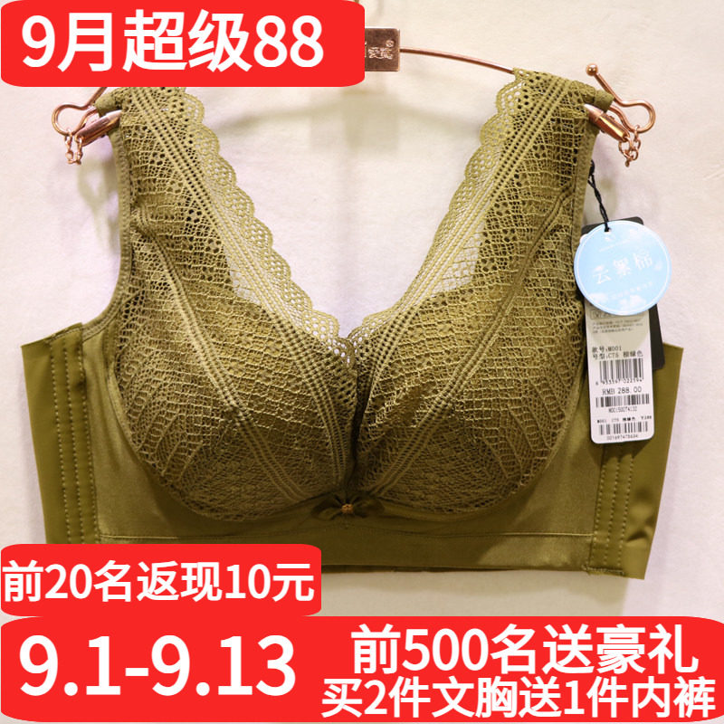 诱惑密码魅天鹅m0013d调整型文胸