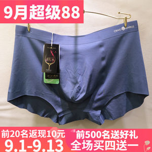 CRAIGMARKUS爱U杯无痕男士内裤