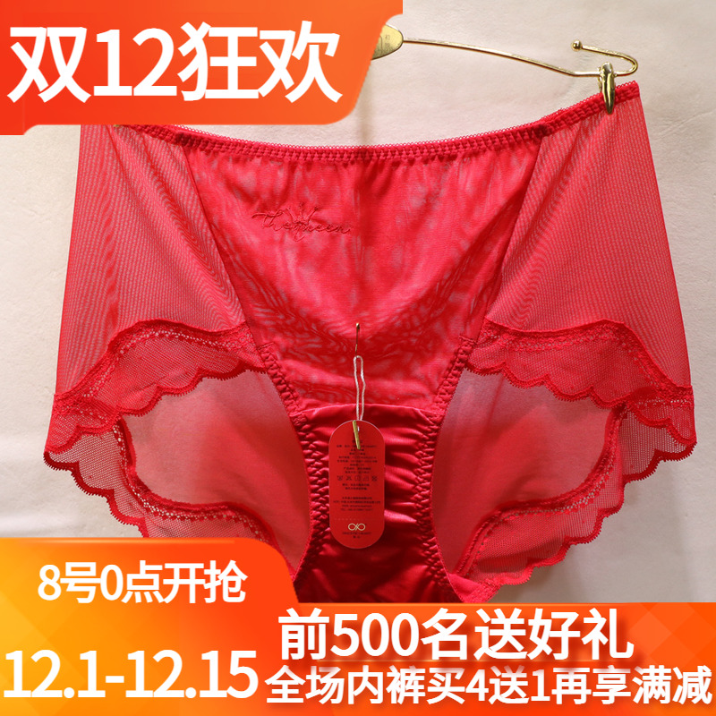 訫心大红刺绣蕾丝高腰包臀女内裤