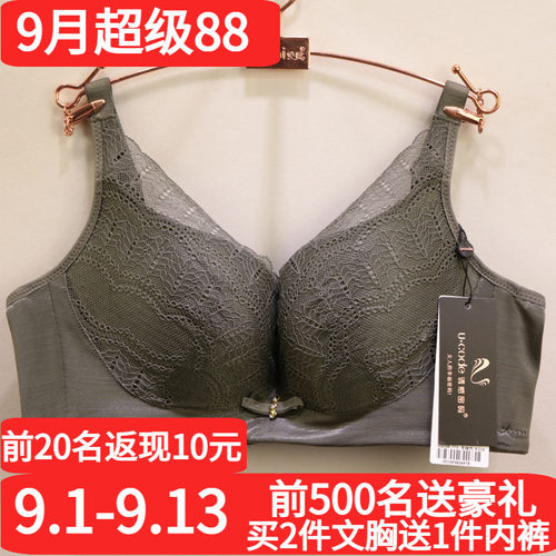 诱惑密码内衣薄款收副乳蕾丝文胸