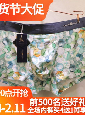 CRAIG MARKUS专柜同款商务无痕90%再生纤维素男士平角内裤CM7062