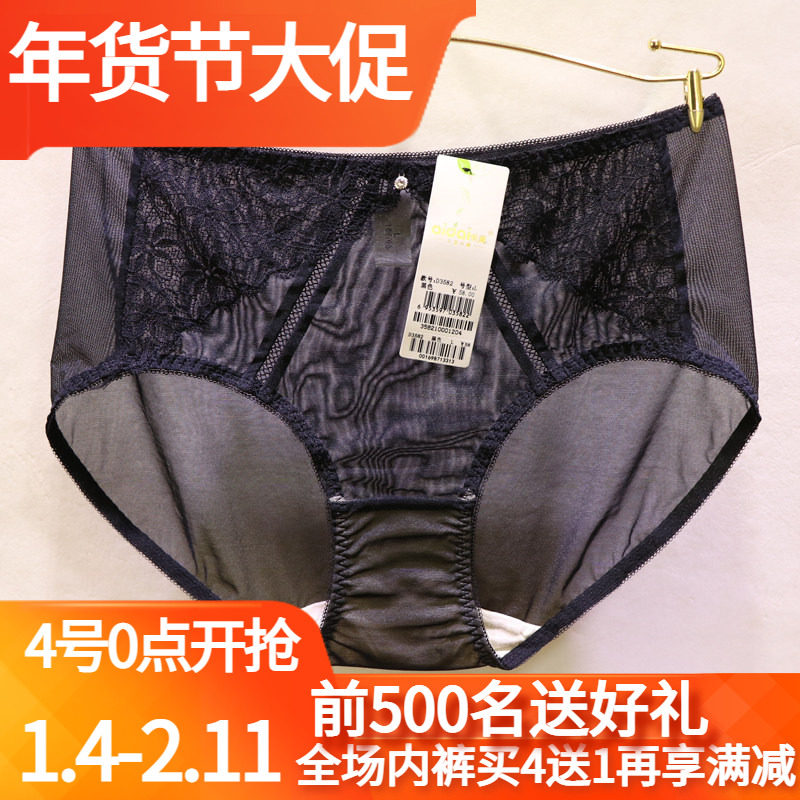 爱戴胸罩19231配套中高腰提臀包臀性感网纱青年女士内裤唯美12230,女士内衣/男士内衣/家居服,女三角裤,淘宝优惠券,粉丝福利购,淘宝优惠卷