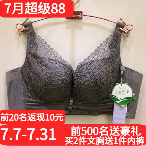唯美19249云絮棉车缝调整型文胸