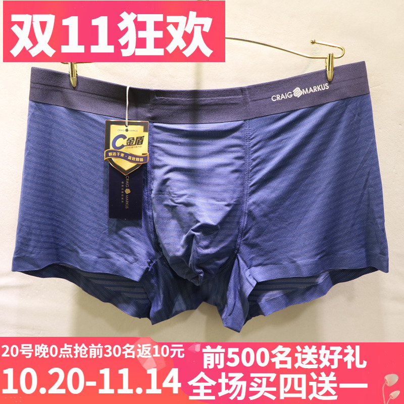 2023春夏新锦纶冰丝超薄男士内裤