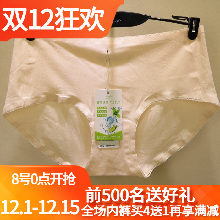 2024澳特芬5996中腰宝贝内裤