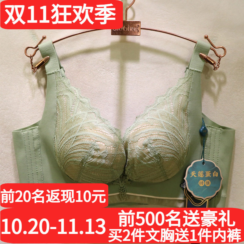 窈窕身姿性感蕾丝边聚拢无痕内衣