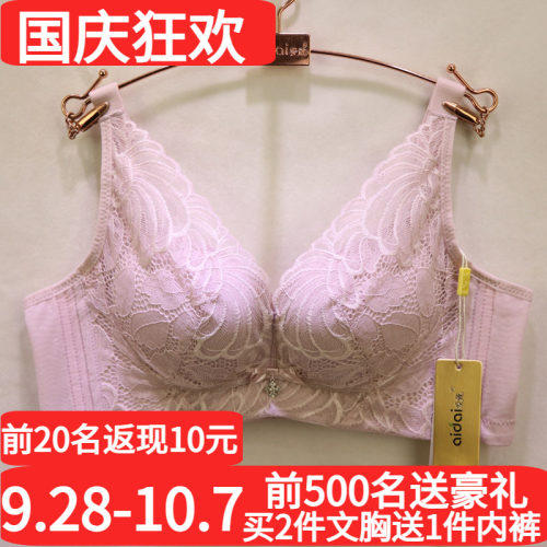 爱戴专柜同款内衣型中厚杯聚文