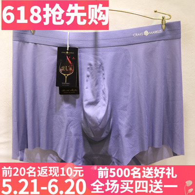 CRAIGMARKUS超薄镂空无痕男内裤