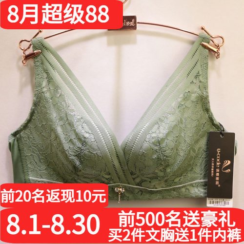 诱惑密码内衣d2146防下垂蕾丝