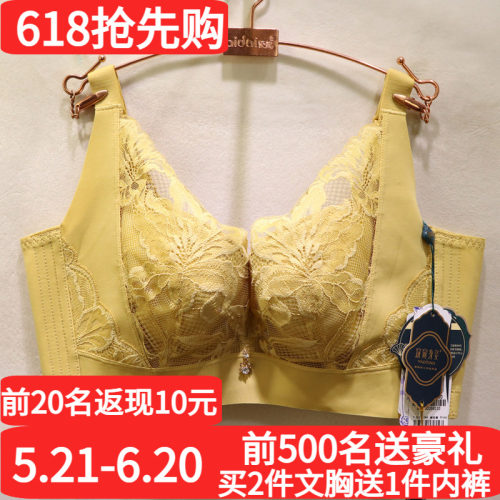 窈窕身姿性感蕾丝软钢圈调整文胸