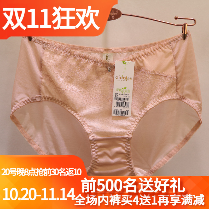 爱戴中腰性感网纱包臀女士内裤