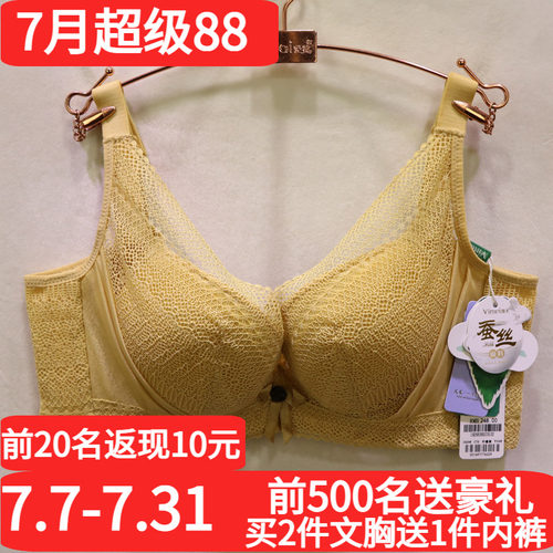 艾慕唯美记忆软钢圈调整型文胸