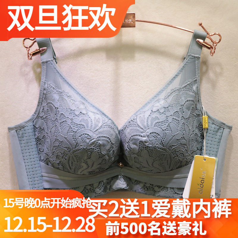 爱戴性感蕾丝软钢圈亲肤调整文胸