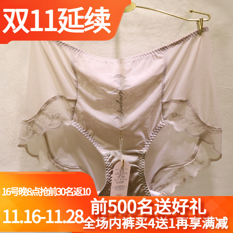 訫心女王裤NW003性感透明无痕刺绣花纯棉裆高腰收腹平角女士内裤