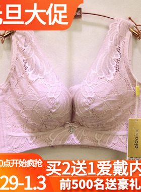 爱戴D6513亲肤棉无钢圈背心式薄款BC洞洞杯收副乳聚拢调整型文胸