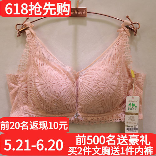 爱戴薄棉无钢圈养护运动按摩内衣