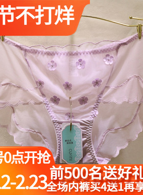 2024秋冬新款初映F7012刺绣蕾丝边防过敏网纱包臀无痕中腰女内裤
