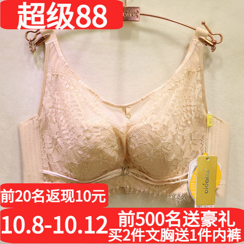 爱戴美颜罩软钢圈超薄抹胸式内衣
