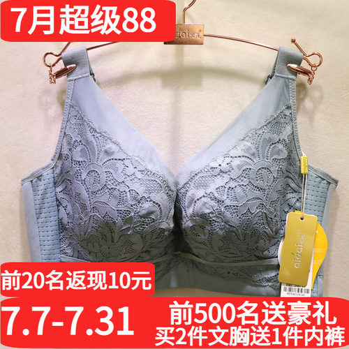 爱戴上托定型大胸显小调整型文胸