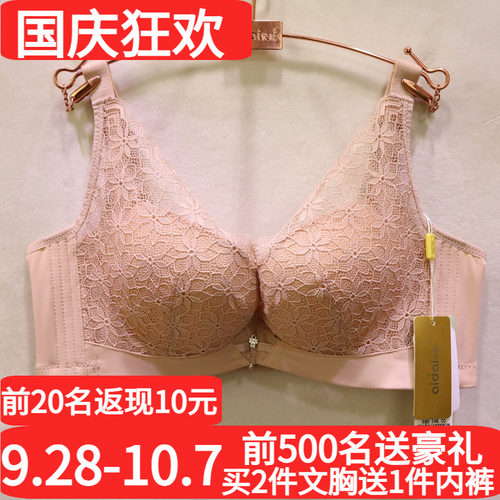 爱戴d6583云絮棉裸感bc杯束缚u型