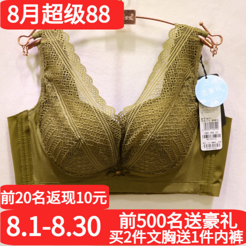 诱惑密码魅天鹅m0013d调整型文胸
